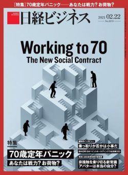 Nikkei Business – 2021-02-01
