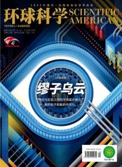 Scientific American Chinese Edition – 2021-11-01