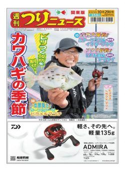 Weekly Fishing News – 2021-10-24