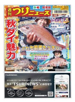 Weekly Fishing News – 2021-10-31