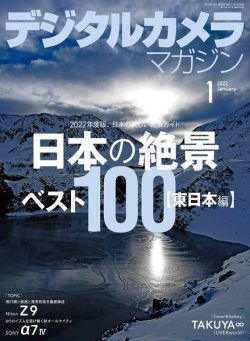 Digital Camera Magazine – 2021-12-01