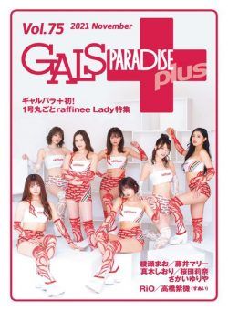 GALS PARADISE PLUS – 2021-11-01