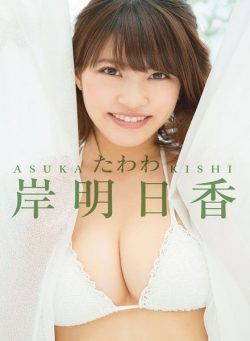 Japanese Sweethearts – 2021-06-29