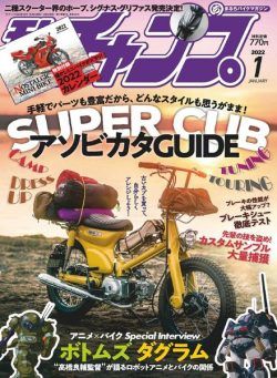 motochamp – 2021-12-05