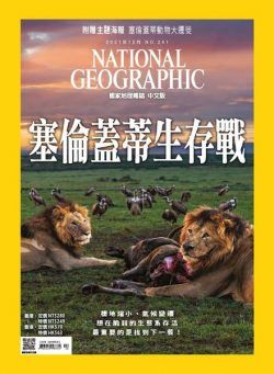 National Geographic Magazine Taiwan – 2021-12-01