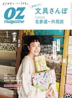 OZmagazine – 2021-12-01