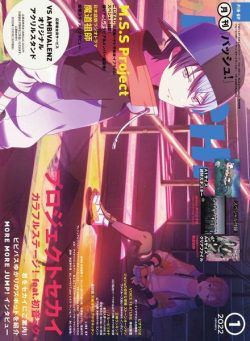 PASH – 2021-12-01