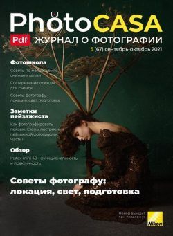 PhotoCasa – September-October 2021