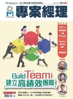 PM Magazine – 2021-12-01