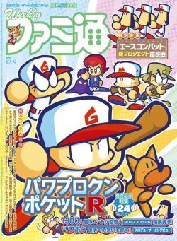 Weekly Famitsu – 2021-11-24