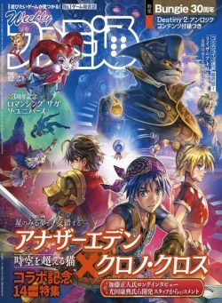 Weekly Famitsu – 2021-12-08