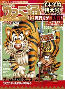 Weekly Famitsu – 2021-12-22