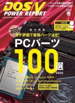 DOS-V POWER REPORT – 2021-09-30