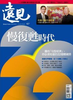 Global Views Monthly – 2022-01-01