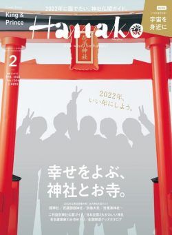 Hanako – 2021-12-01