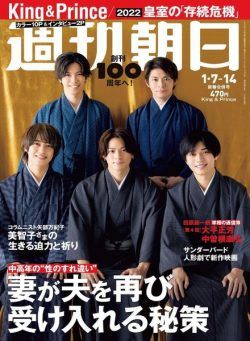 Weekly Asahi – 2021-12-27