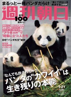 Weekly Asahi – 2022-01-11