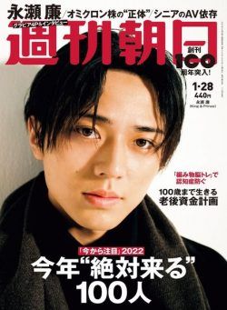 Weekly Asahi – 2022-01-17