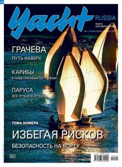 Yacht Russia – January 2022