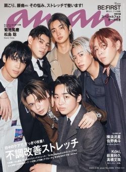 anan magazine – 2022-02-08