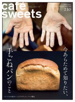 cafesweets – 2022-02-01