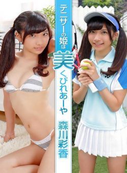 Japanese Cuties – 2022-01-25