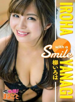 Japanese Sweethearts – 2022-01-25