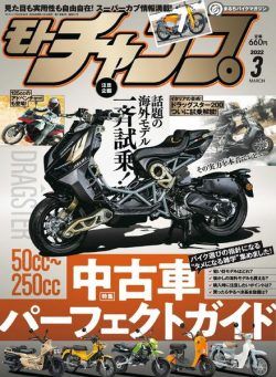 motochamp – 2022-02-05