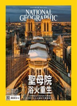 National Geographic Magazine Taiwan – 2022-01-01