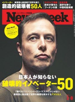 Newsweek Japan – 2022-02-01