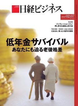 Nikkei Business – 2022-02-03