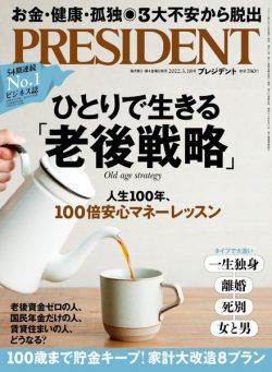 President – 2022-02-24