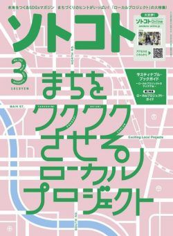 SOTOKOTO – 2022-02-01