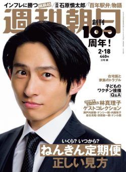 Weekly Asahi – 2022-02-07