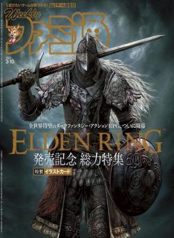 Weekly Famitsu – 2022-02-23