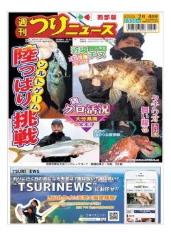 Weekly Fishing News Western version – 2022-01-30