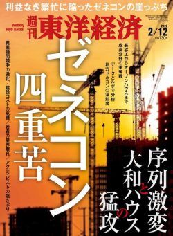 Weekly Toyo Keizai – 2022-02-07