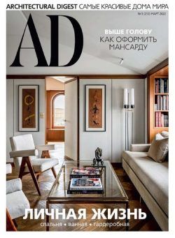 AD Architectural Digest Russia – March 2022