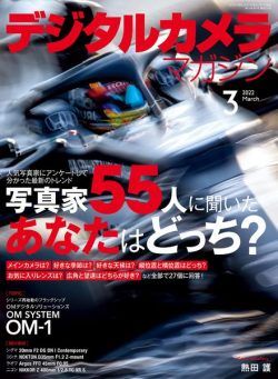 Digital Camera Magazine – 2022-02-01