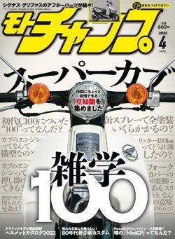 motochamp – 2022-03-05