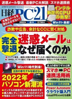 PC21 – 2022-02-01