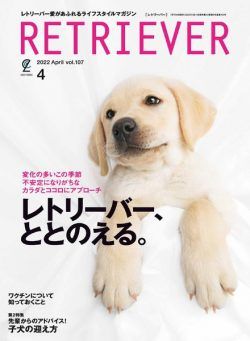 Retriever – 2022-03-01