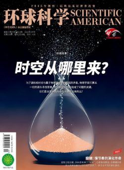 Scientific American Chinese Edition – 2022-03-01