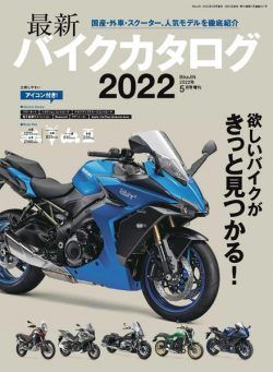 Bike Catalog – 2022-03-01 2022