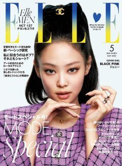 ELLE Japan – 2022-03-01