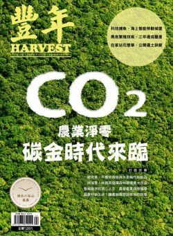 Harvest – 2022-04-01