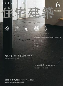 Jutakukenchiku – 2022-04-19