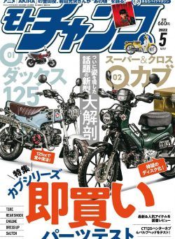 motochamp – 2022-04-05