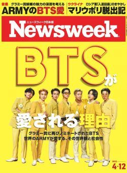 Newsweek Japan – 2022-04-05