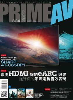 PRIME AV MAGAZINE – 2022-03-01